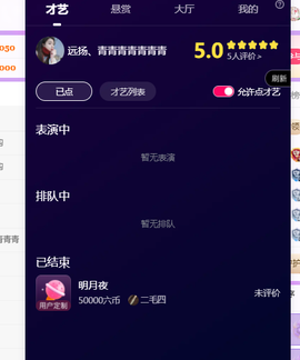 青青众筹老板接升主播照片