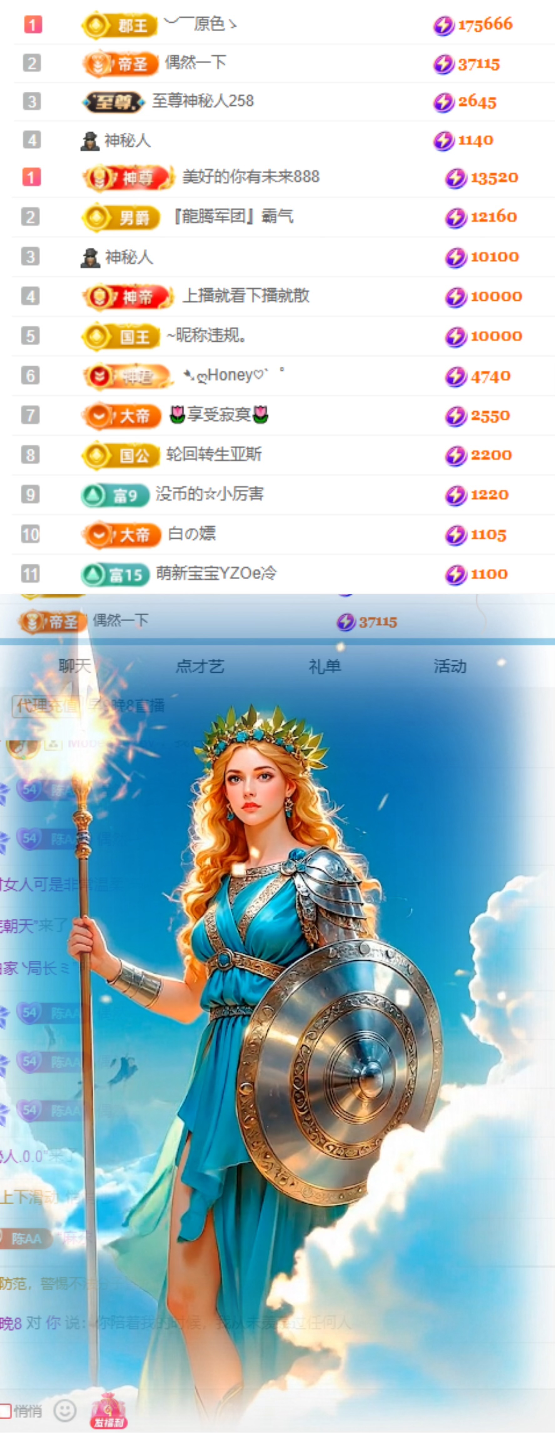 陈慧慧🥕早10晚8的图片