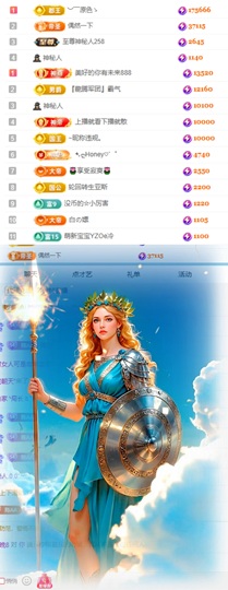 陈慧慧🥕早10晚8主播照片