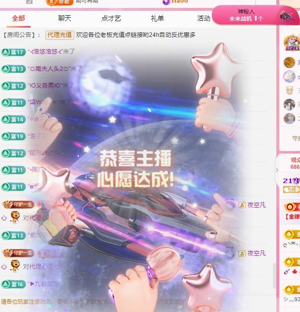 代理心雨八月想升级的图片
