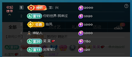 佑君♥7月21周年庆主播照片