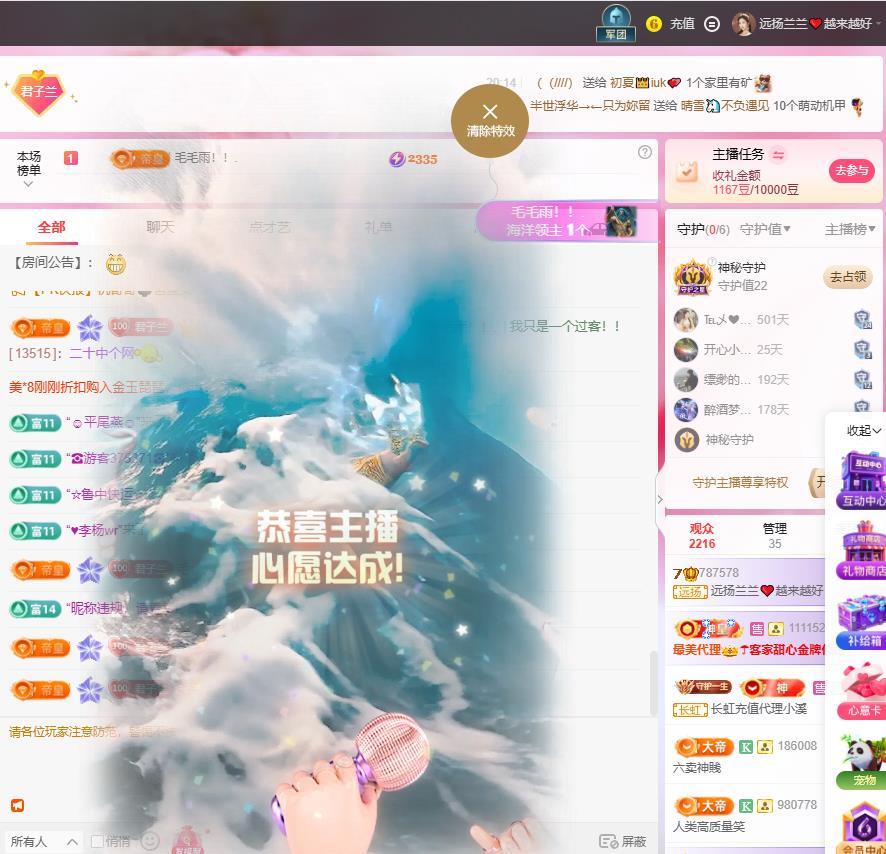 远扬兰兰❤️越来越好主播图片