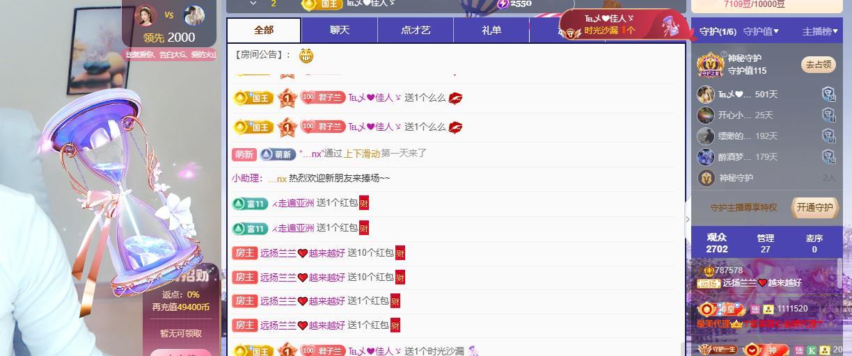 远扬兰兰❤️越来越好主播图片