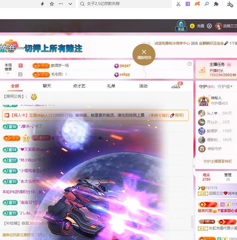 远扬兰兰❤️越来越好主播图片
