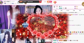 依芝の八月加油呀主播照片