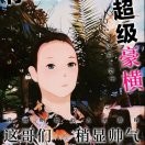 遇上你是我的缘j5a