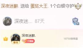 蛋挞大王.主播照片