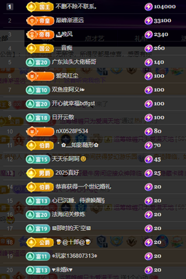 聆听~爱唱歌主播照片