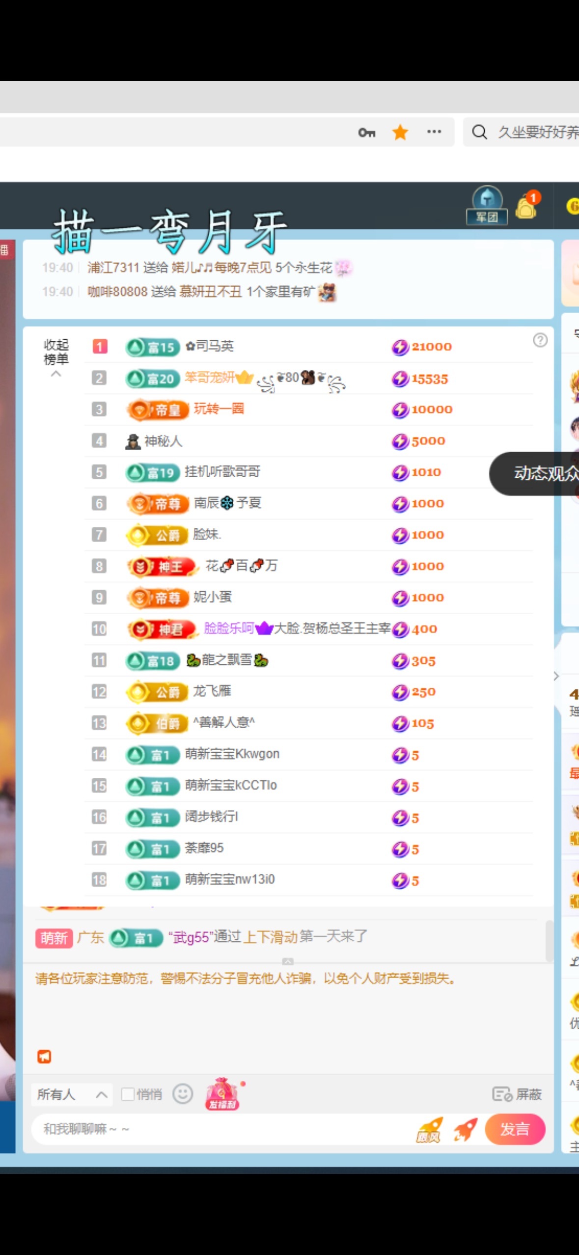 瑶，唱歌你听🎤的图片