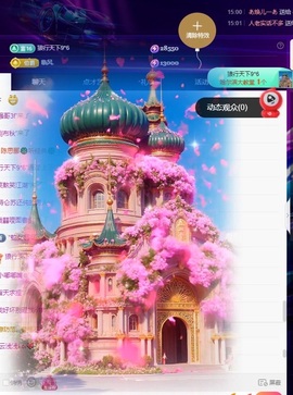许华峰（努力版）主播照片