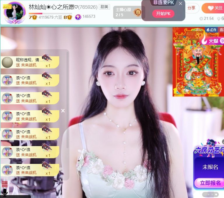 林灿灿☀心之所愿♡的图片