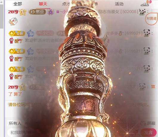 ♚~小巴豆~贪财好色的图片