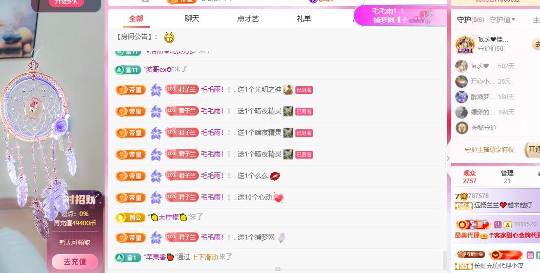 远扬兰兰❤️越来越好主播图片