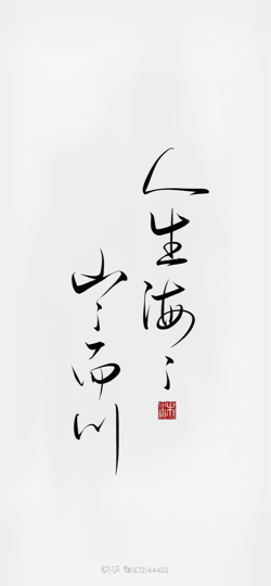 ╭☞小莽哥海报