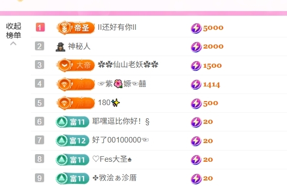 壹壹☞加载中~主播图片