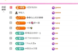 壹壹☞加载中~主播照片