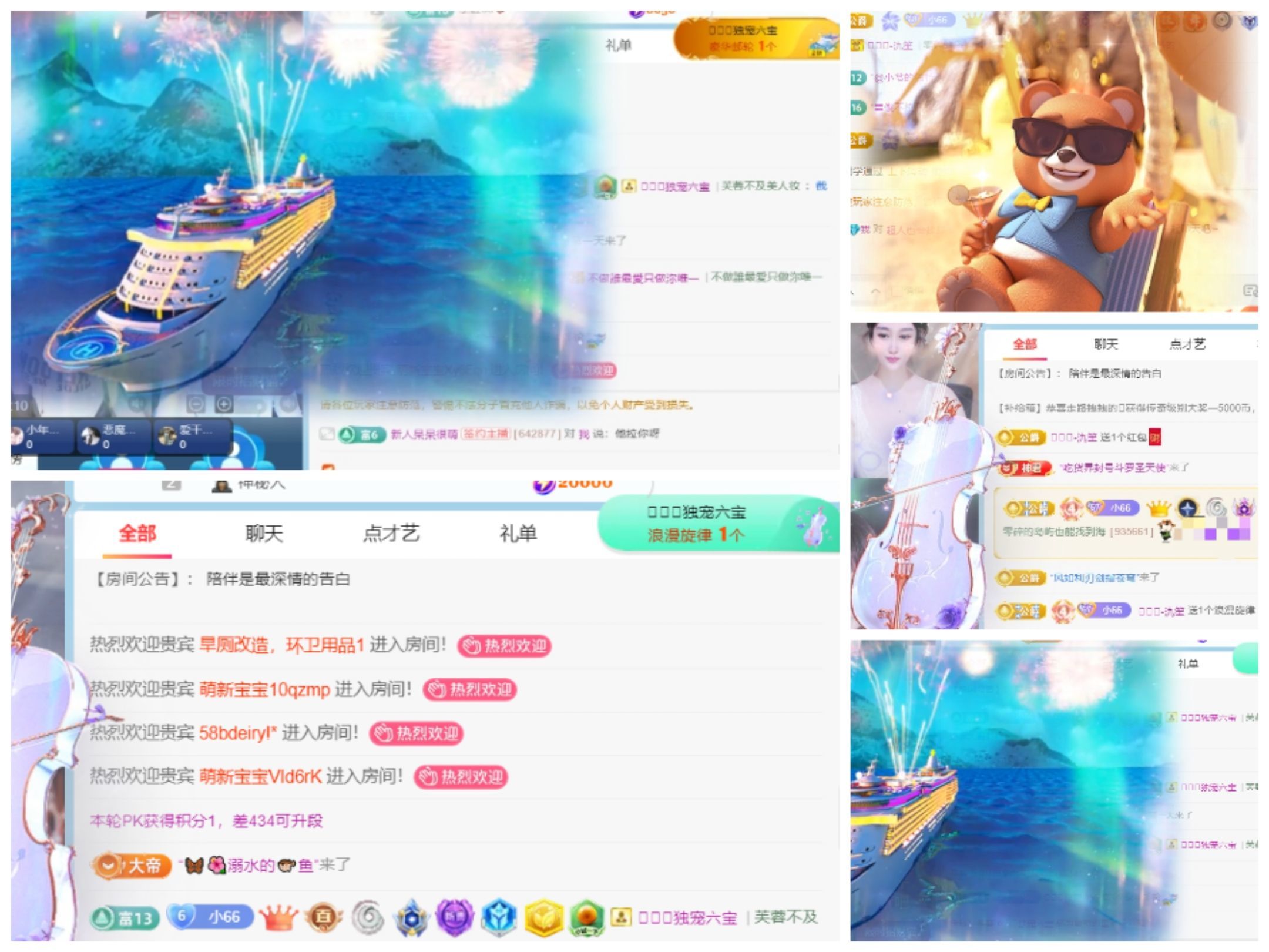新人@小66.的主播照片