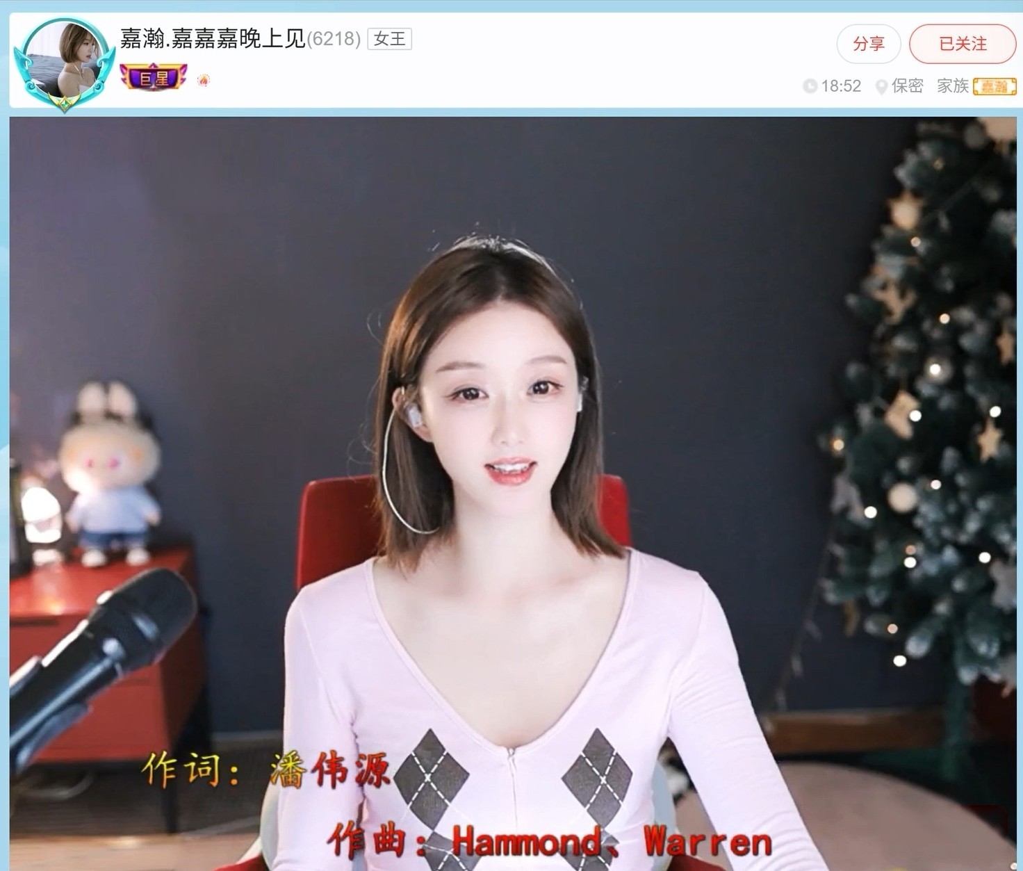 【嘉】的主播照片