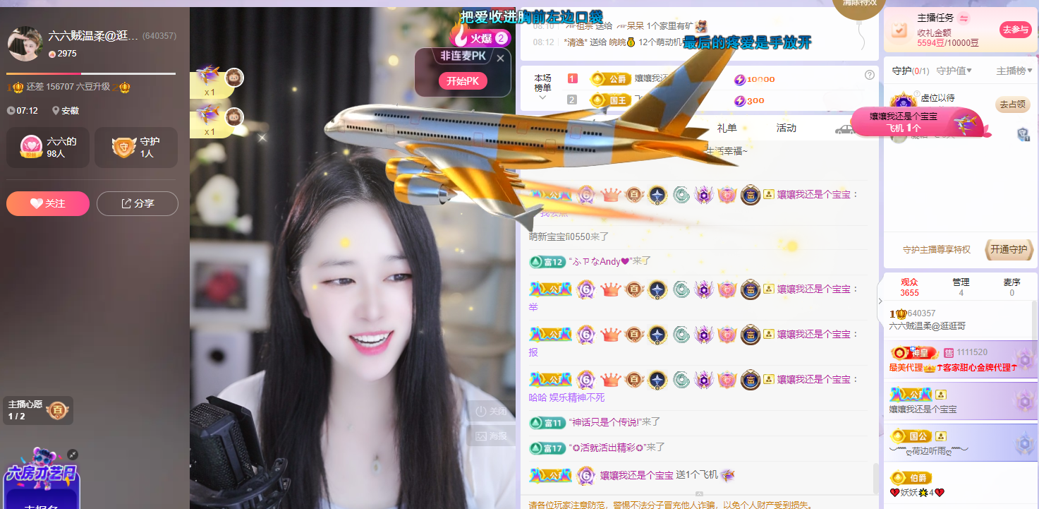 六六贼温柔@逛逛哥的图片