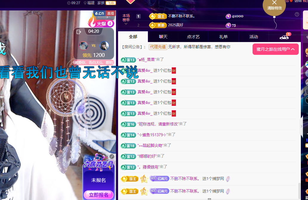 聆听~东北妞儿的图片