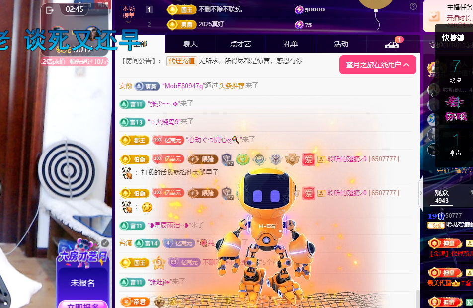 聆听~东北妞儿的图片