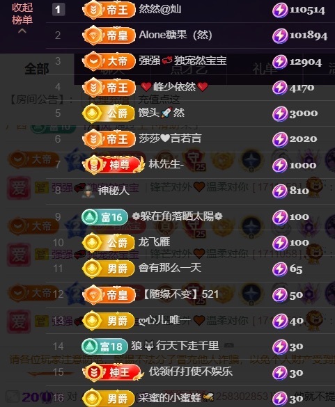 然然然然然然.的主播照片