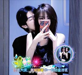 256于采凤的图片