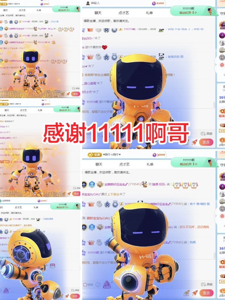 金麒麟好运连连🎤的图片