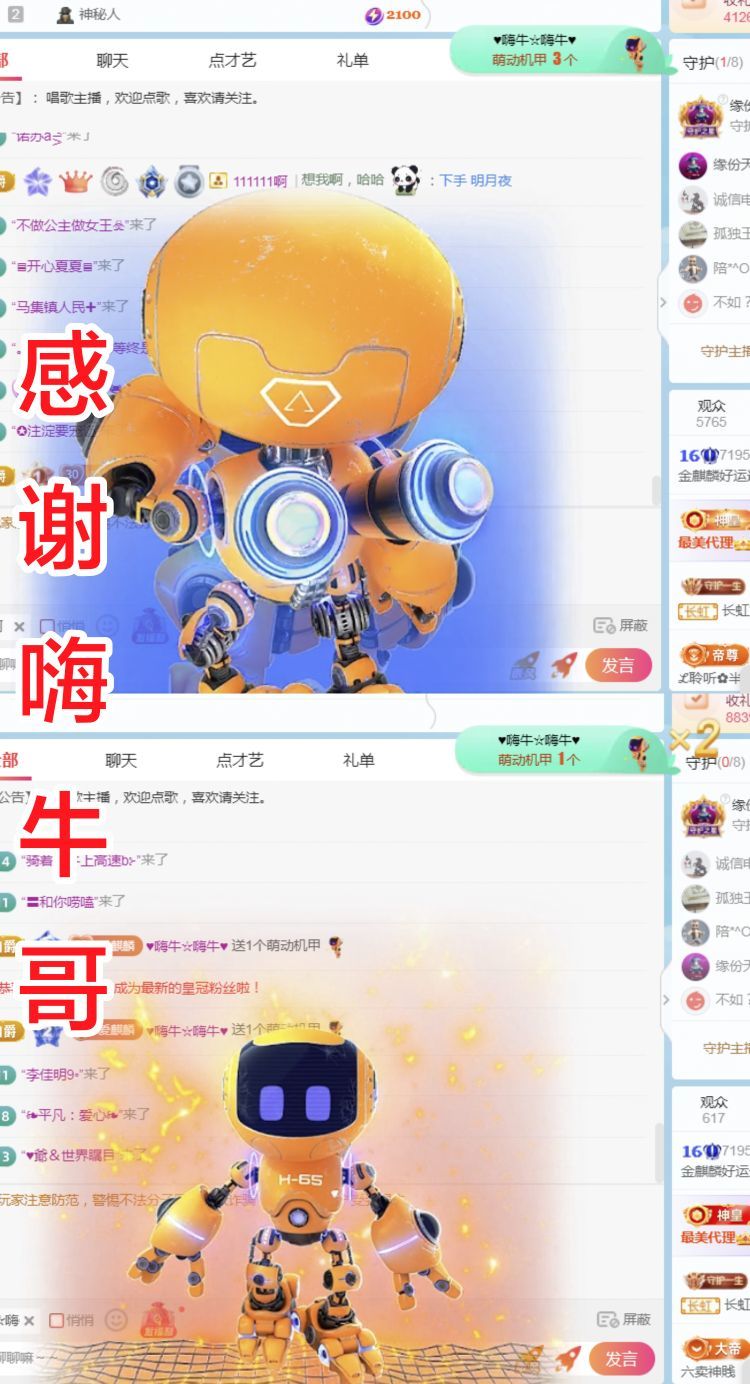 金麒麟好运连连🎤的图片