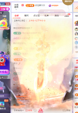 ♚~小巴豆~贪财好色主播照片