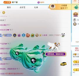 柚子/心想事成主播照片
