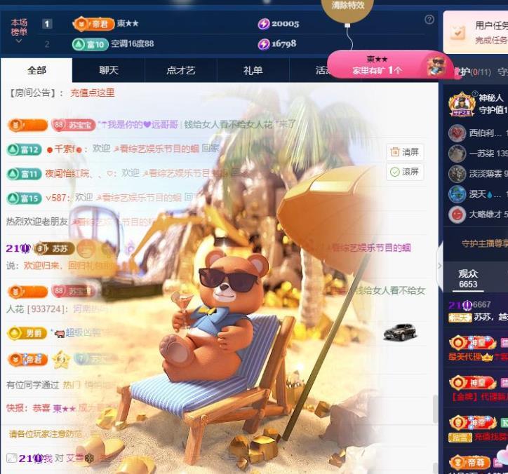 苏苏，越来越好的图片