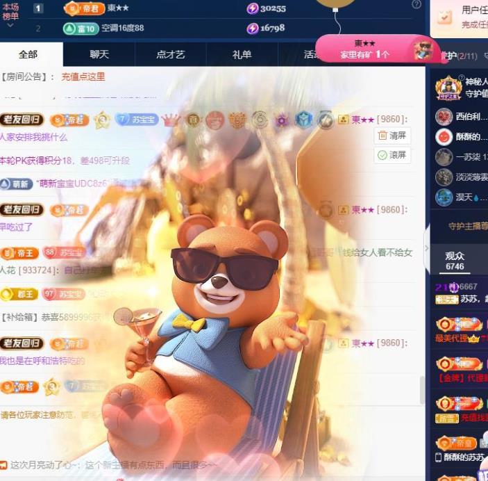 苏苏，越来越好的图片