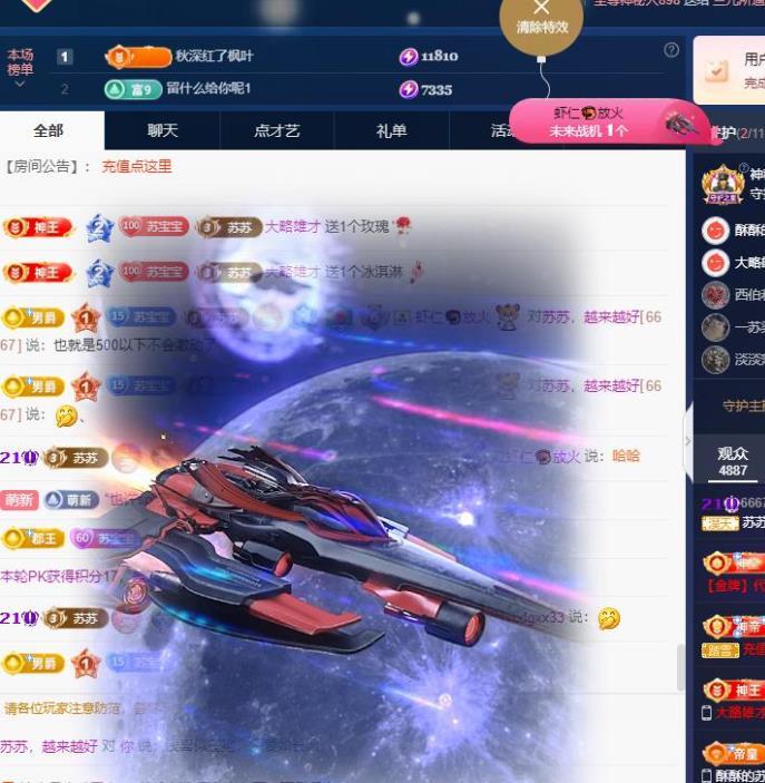 苏苏，越来越好的图片