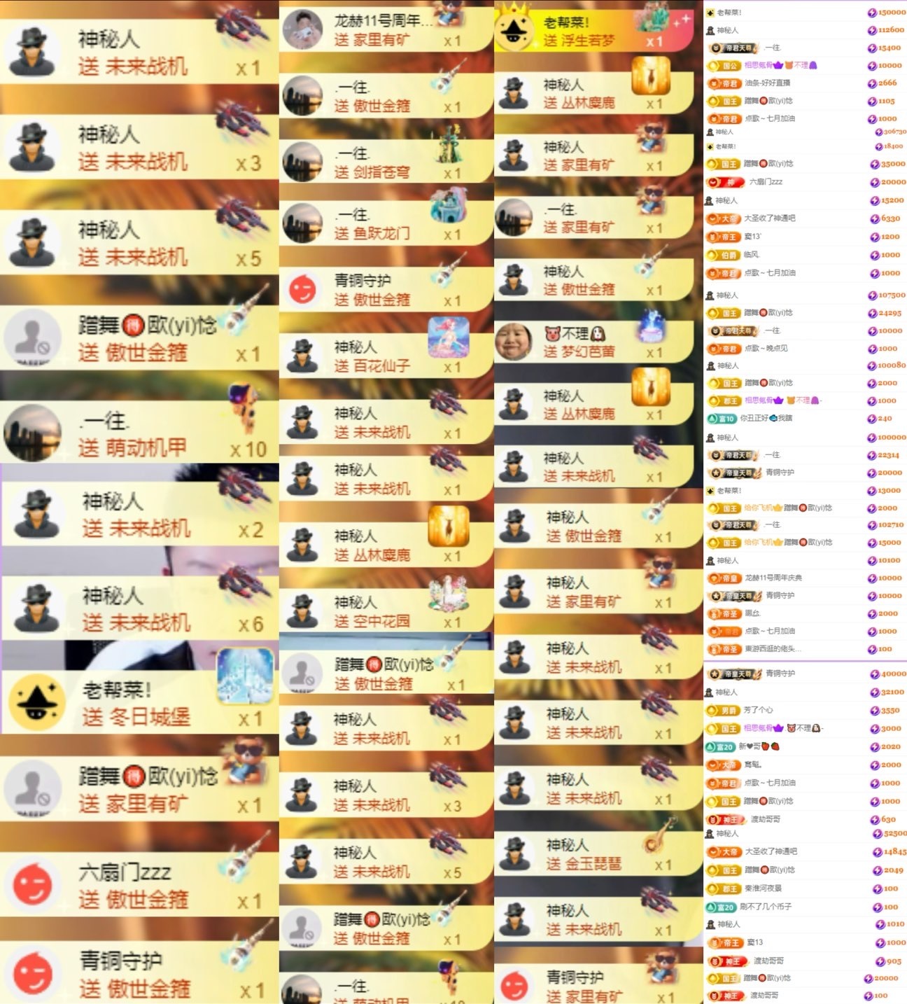 艺艺谢我往升9～主播图片