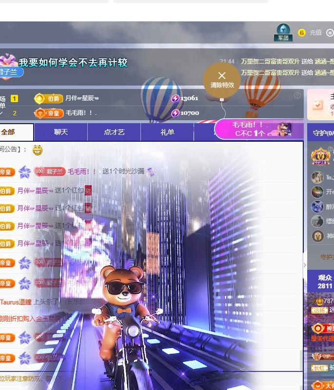 远扬兰兰❤️越来越好主播图片