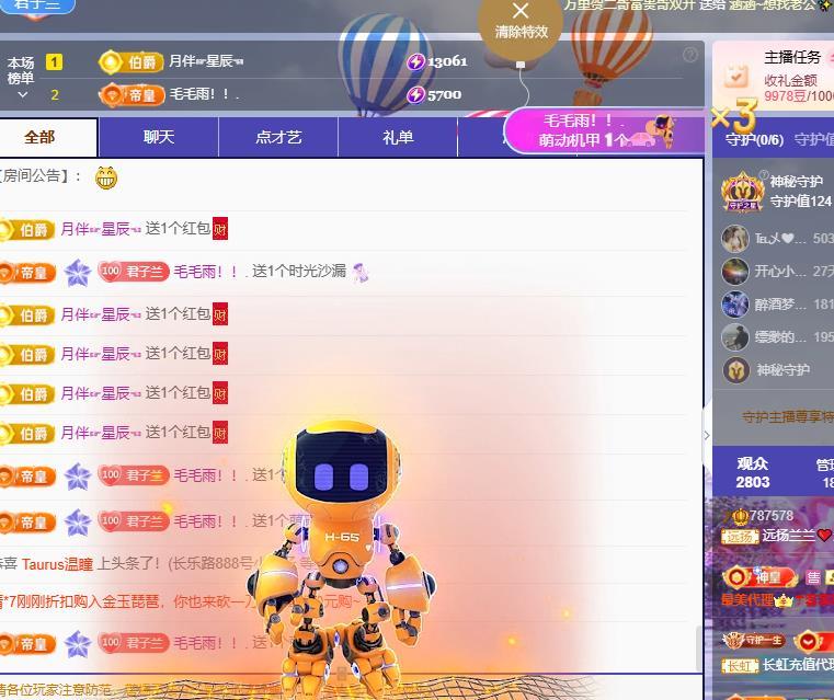 远扬兰兰❤️越来越好主播图片