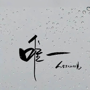 .過客