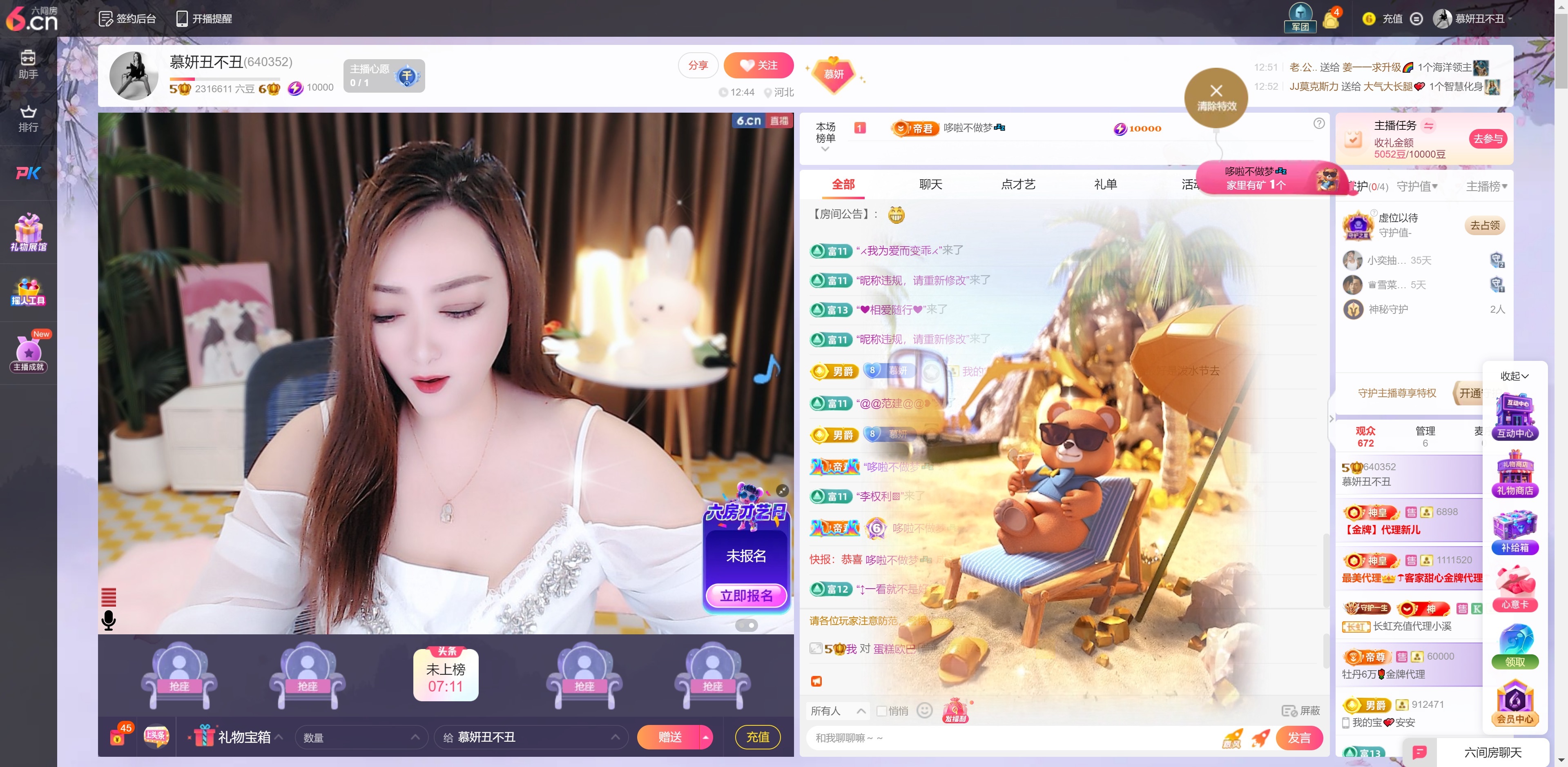 慕妍丑不丑的图片