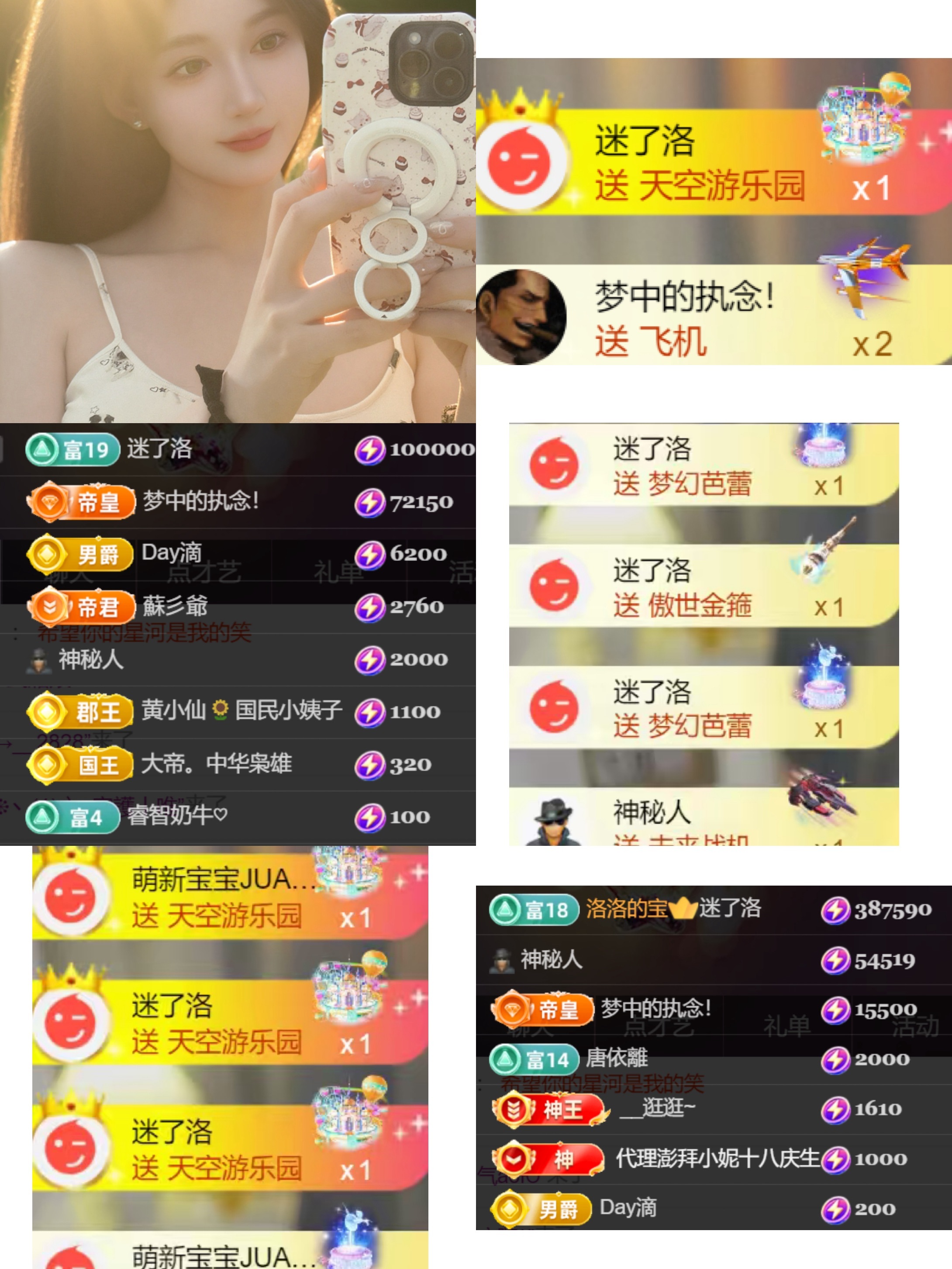 喂一口洛悠悠吖主播图片