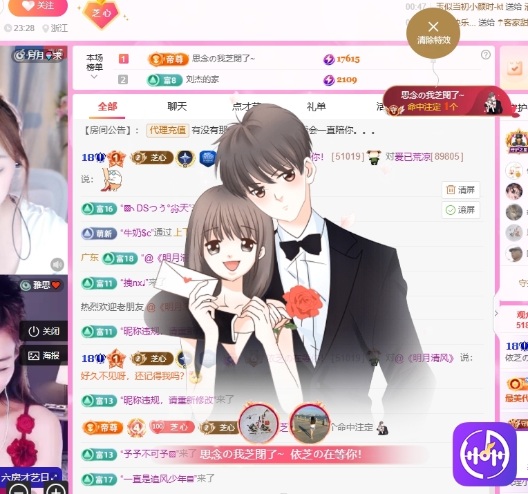 依芝の求百元榜的图片