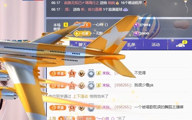 小长今💃求百元榜主播图片