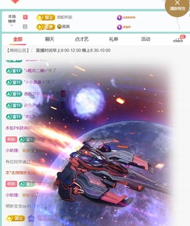 Taurus温瞳主播照片