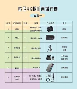 景行声卡视频调试的图片
