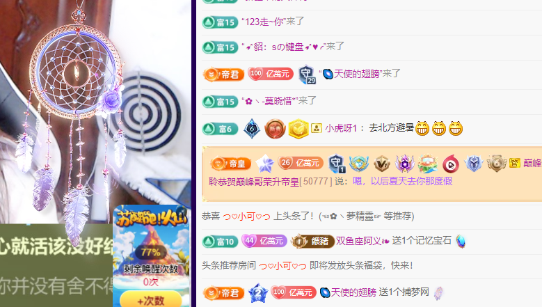 聆听~东北妞儿的图片