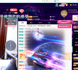 聆听~求富豪主播照片