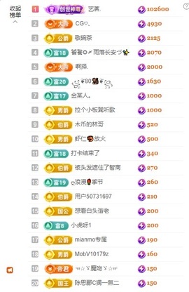 梦梦在唱歌主播照片
