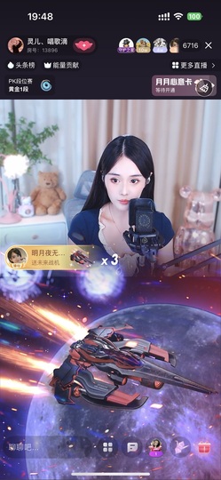 灵儿、唱歌滴主播照片