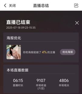 玟玟🌸加油啊主播照片