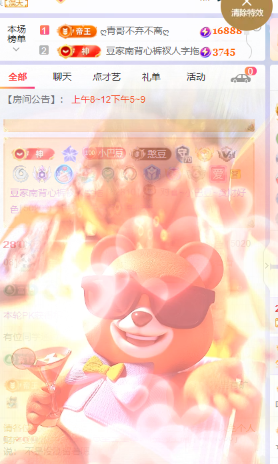 ♚~小巴豆~贪财好色的图片